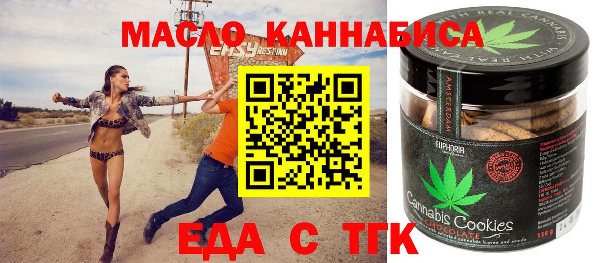 Печенье с ТГК марихуана  Вход с VPN  Полысаево 
