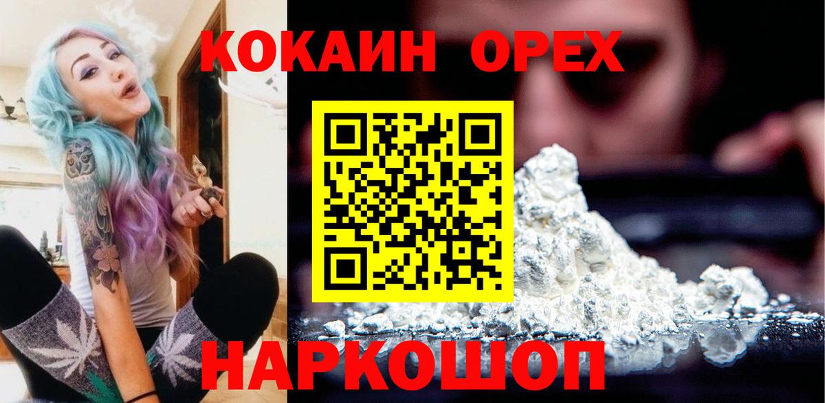 COCAIN Fish Scale Полысаево