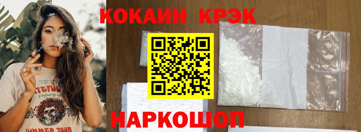 магазин продажи наркотиков  Вход с VPN  Cocaine Колумбийский  Полысаево  Cocaine VHQ 