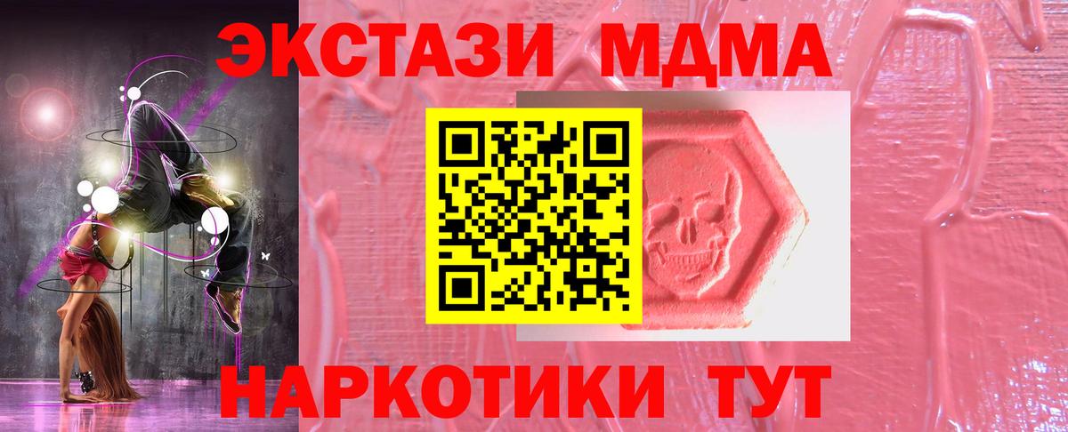 ЭКСТАЗИ круглые  ЭКСТАЗИ Дубай  Полысаево  Вход с VPN 