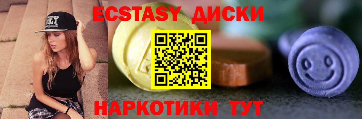 Ecstasy TESLA Полысаево