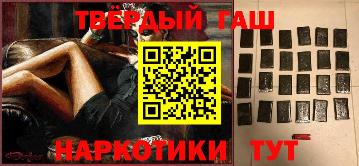ГАШИШ ice o lator Полысаево