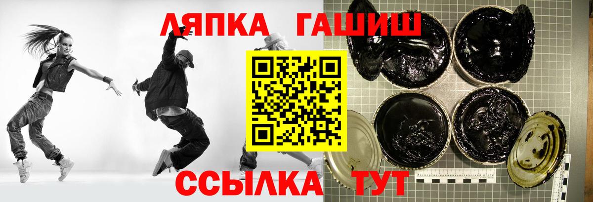 Гашиш  Вход с VPN  ГАШ убойный  купить наркотики сайты  ГАШИШ ice o lator  Полысаево 