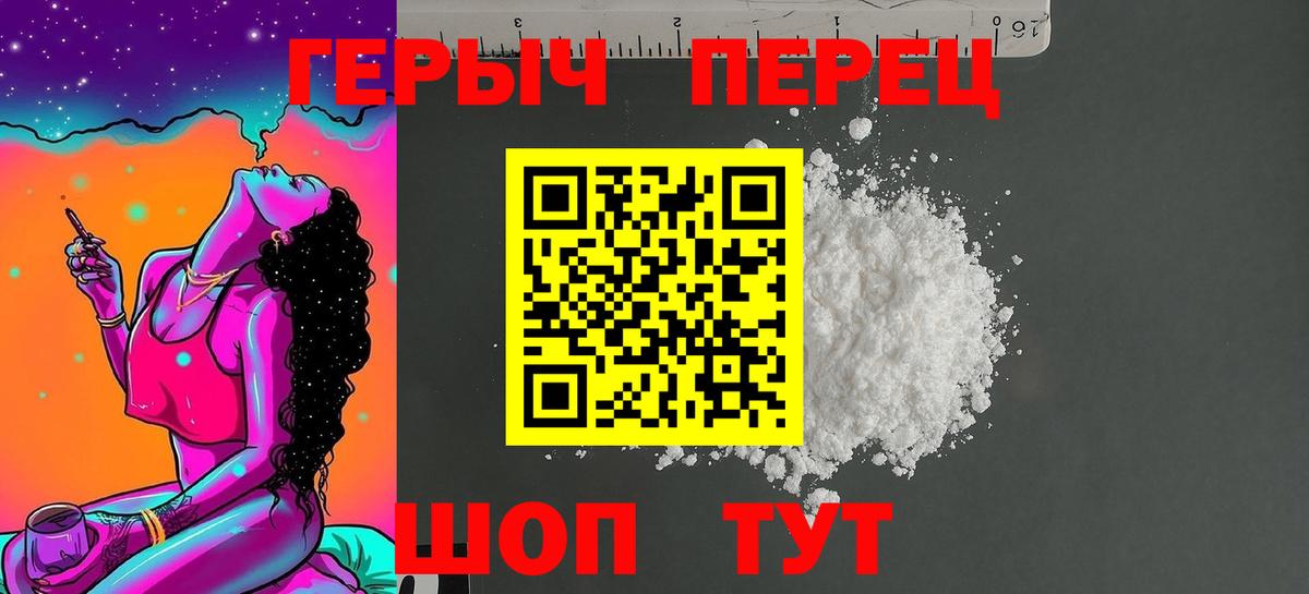 Полысаево  Героин белый  ГЕРОИН  Вход с VPN 