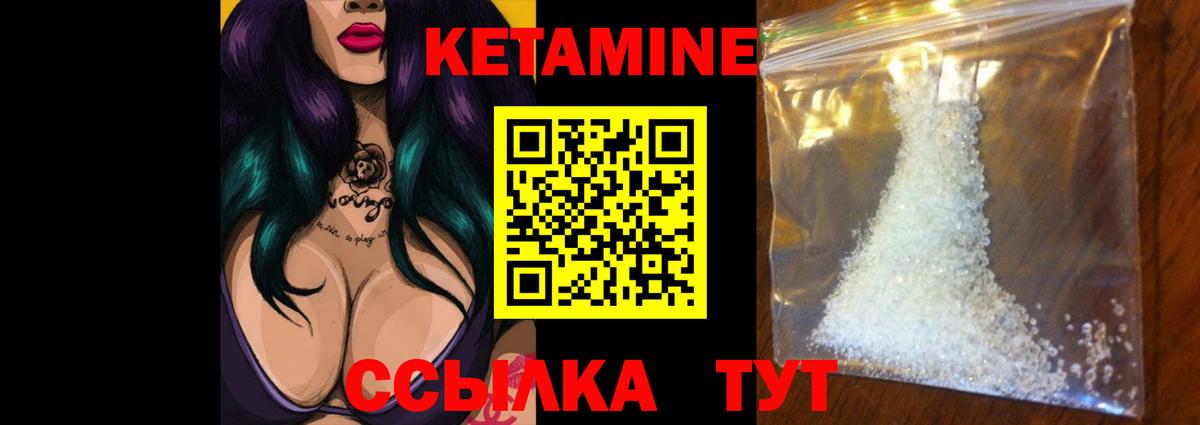 Полысаево  Кетамин VHQ  Вход с VPN 