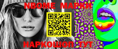 марки nbome Бугуруслан