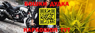 бошки Будённовск