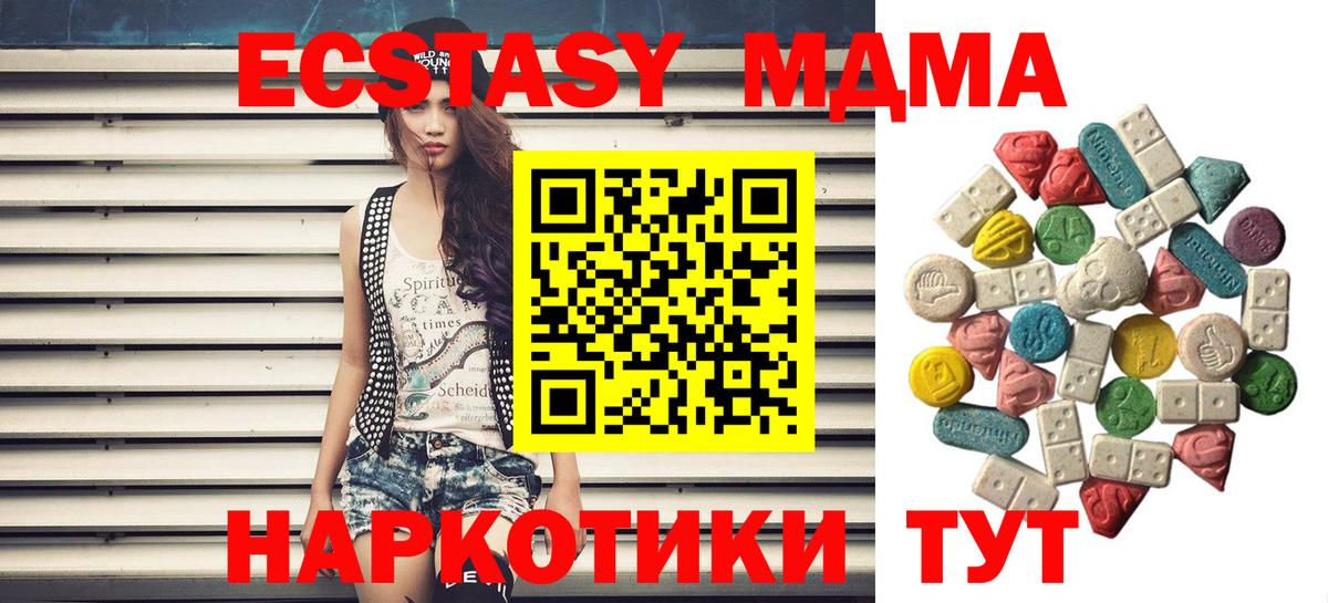 Полысаево  MDMA  МДМА молли  Вход с VPN  МДМА молли 