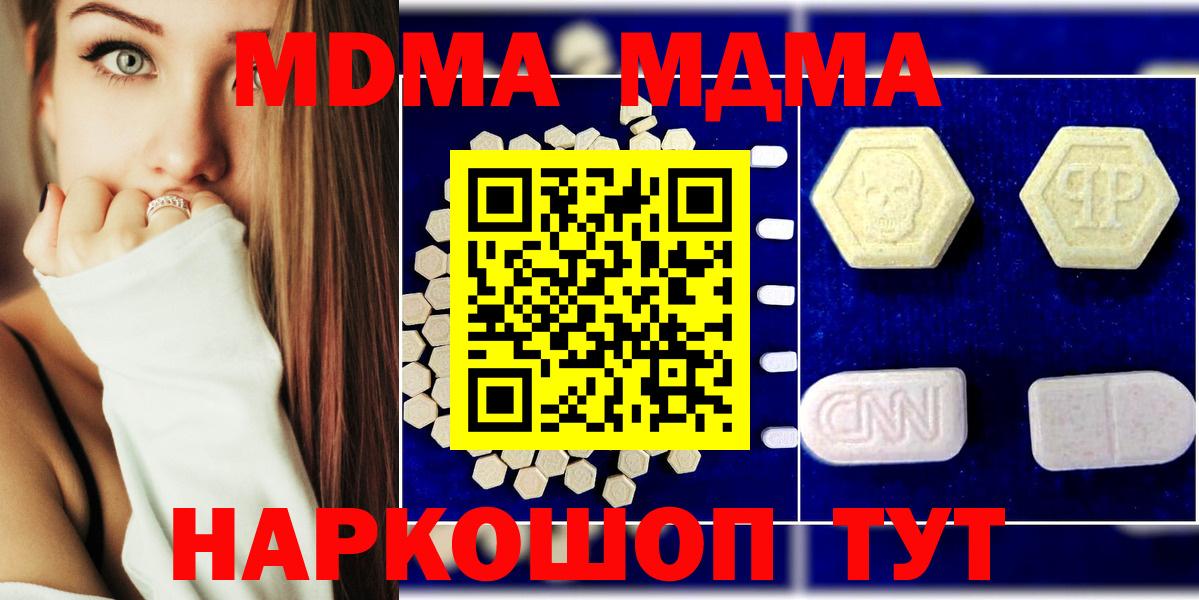 МДМА молли Полысаево