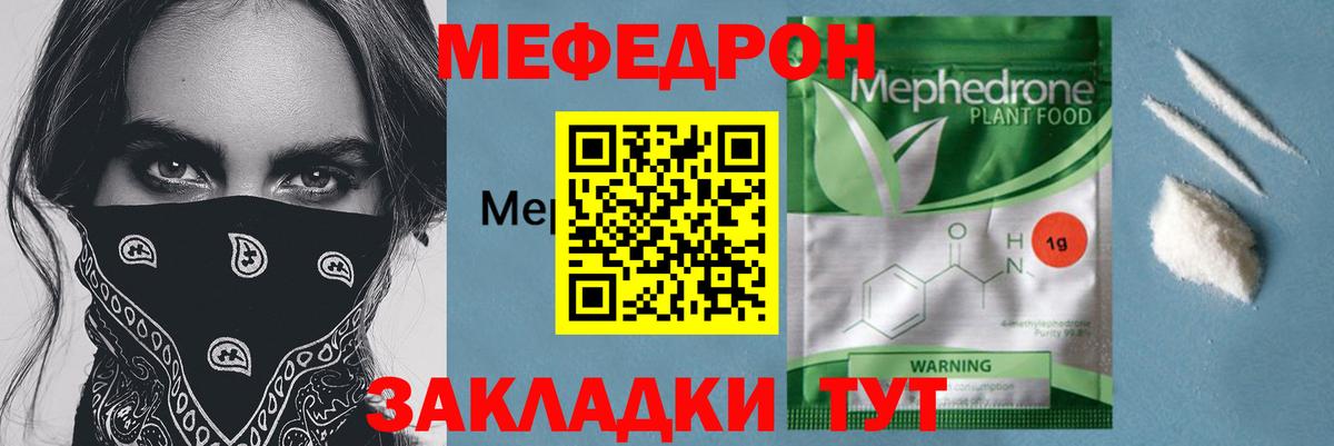 Мефедрон VHQ  МЕФ  Полысаево  Меф  Меф VHQ  Вход с VPN 