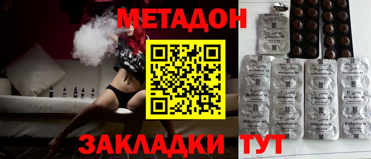 Полысаево  МЕТАДОН methadone  Вход с VPN  МЕТАДОН белоснежный 