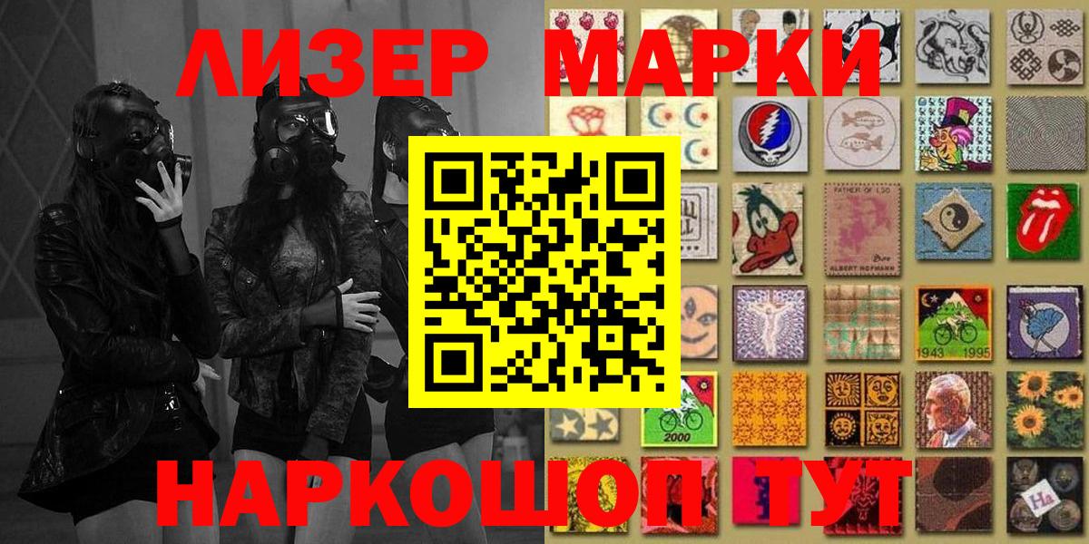 Марки 25I-NBOMe 1,8мг  Марки 25I-NBOMe 1,8мг  Полысаево  Марки 25I-NBOMe  Вход с VPN 